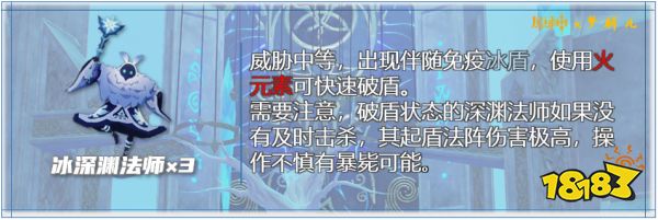 《原神》忘却之峡天赋本应对方法 蒙德天赋本通关攻略