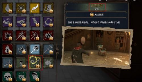 霍格沃兹之遗全魔咒技能介绍 霍格沃兹之遗全魔咒图鉴大全