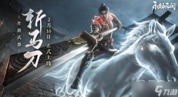 《永劫无间》烛龙狂啸效果介绍