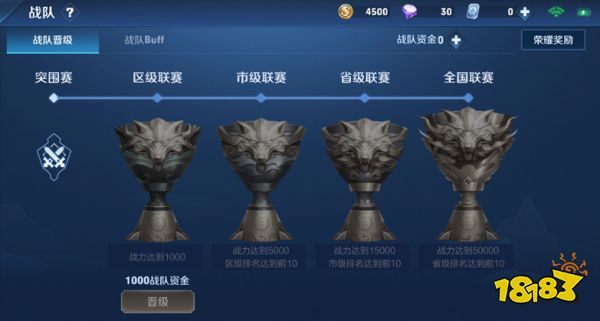 《王者荣耀》战队赛有哪些调整 战队赛调整介绍