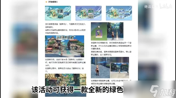《原神》2023年风花节活动奖励介绍