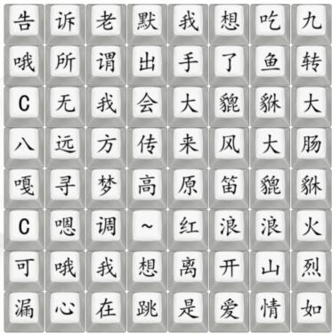 《汉字找茬王》2023新梗通关攻略