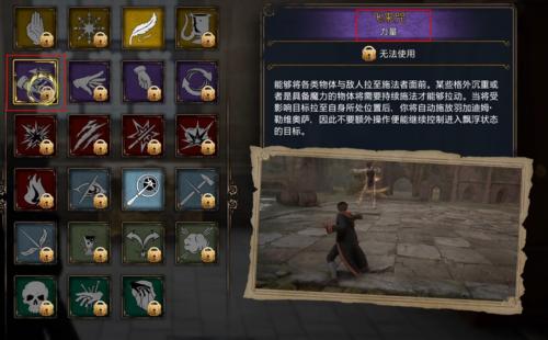 霍格沃兹之遗全魔咒技能介绍 霍格沃兹之遗全魔咒图鉴大全