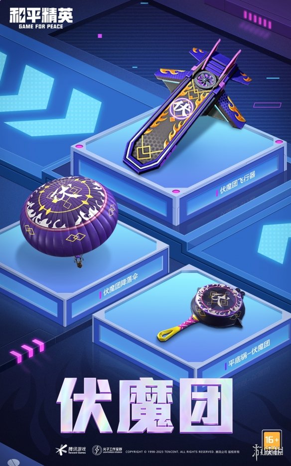 开服表游戏宝典