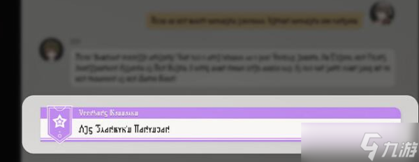 《崩坏星穹铁道》短信作用详情