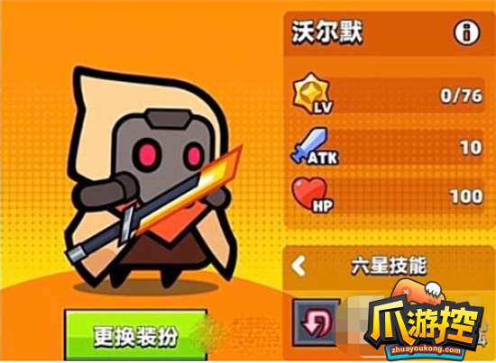 弹壳特攻队沃尔默强度解析攻略