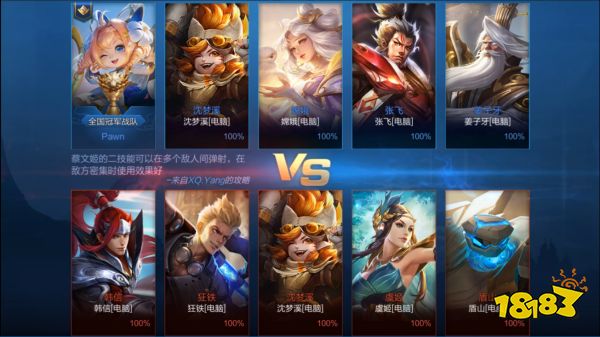 《王者荣耀》战队赛有哪些调整 战队赛调整介绍