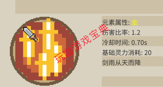 修仙故事轮回剑雨
