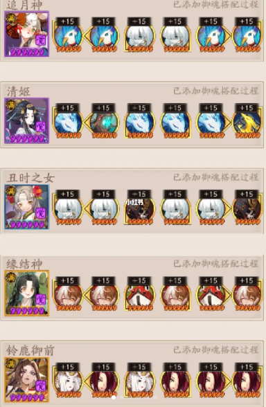 《阴阳师》狭间暗域吞季阵容打法攻略