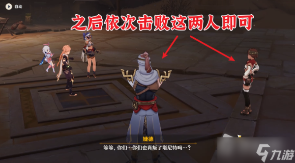 《原神》因为她的罪恶滔天任务图文攻略