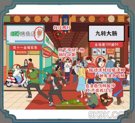 进击的汉字正义使者攻略详解
