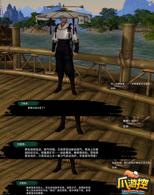 剑网3千秋铸奇遇攻略