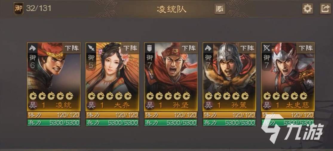 三国志战棋版凌统武将攻略 三国志战棋版凌统战法阵容推荐