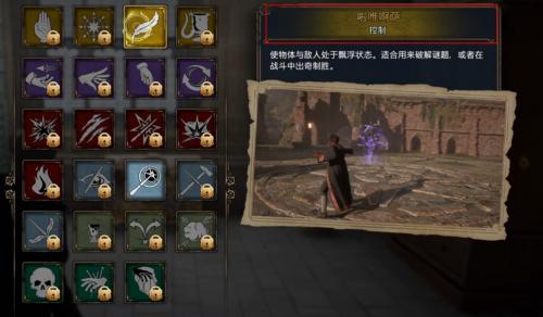 霍格沃兹之遗全魔咒技能介绍 霍格沃兹之遗全魔咒图鉴大全
