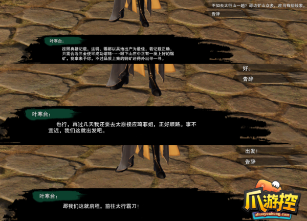 剑网3千秋铸奇遇攻略