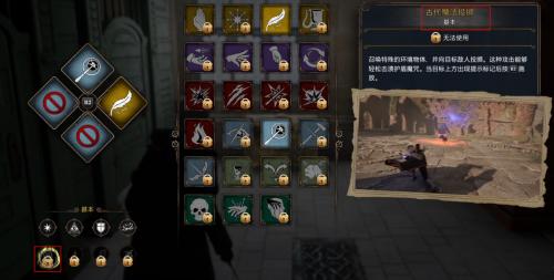 霍格沃兹之遗全魔咒技能介绍 霍格沃兹之遗全魔咒图鉴大全