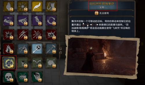 霍格沃兹之遗全魔咒技能介绍 霍格沃兹之遗全魔咒图鉴大全