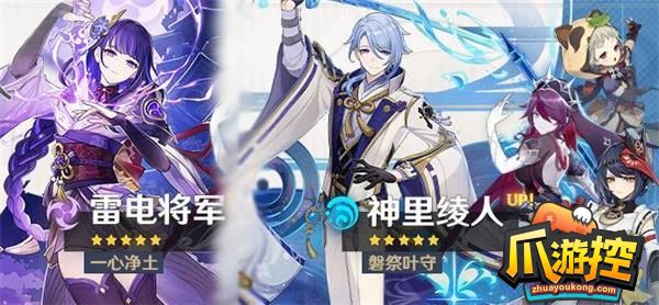 《原神》2023年卡池复刻角色时间表