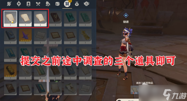 《原神》因为她的罪恶滔天任务图文攻略