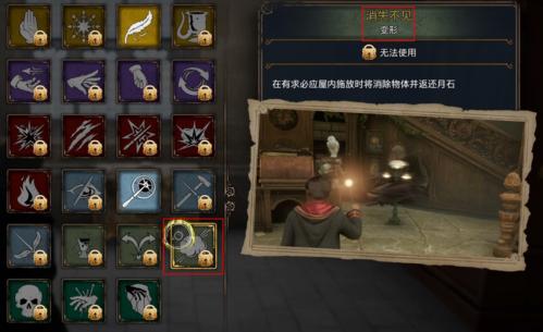 霍格沃兹之遗全魔咒技能介绍 霍格沃兹之遗全魔咒图鉴大全