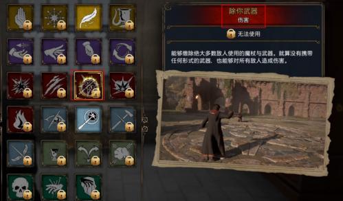 霍格沃兹之遗全魔咒技能介绍 霍格沃兹之遗全魔咒图鉴大全