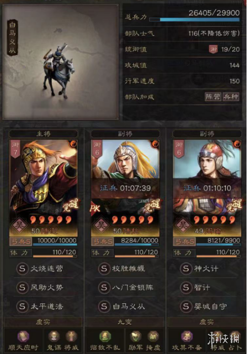开服表游戏宝典
