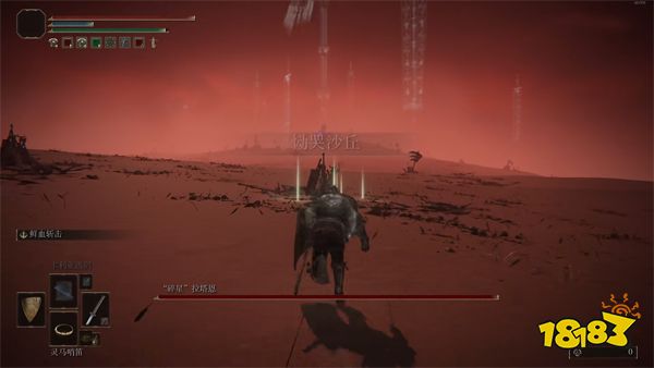 《艾尔登法环》碎星拉塔恩怎么打 碎星拉塔恩打法攻略