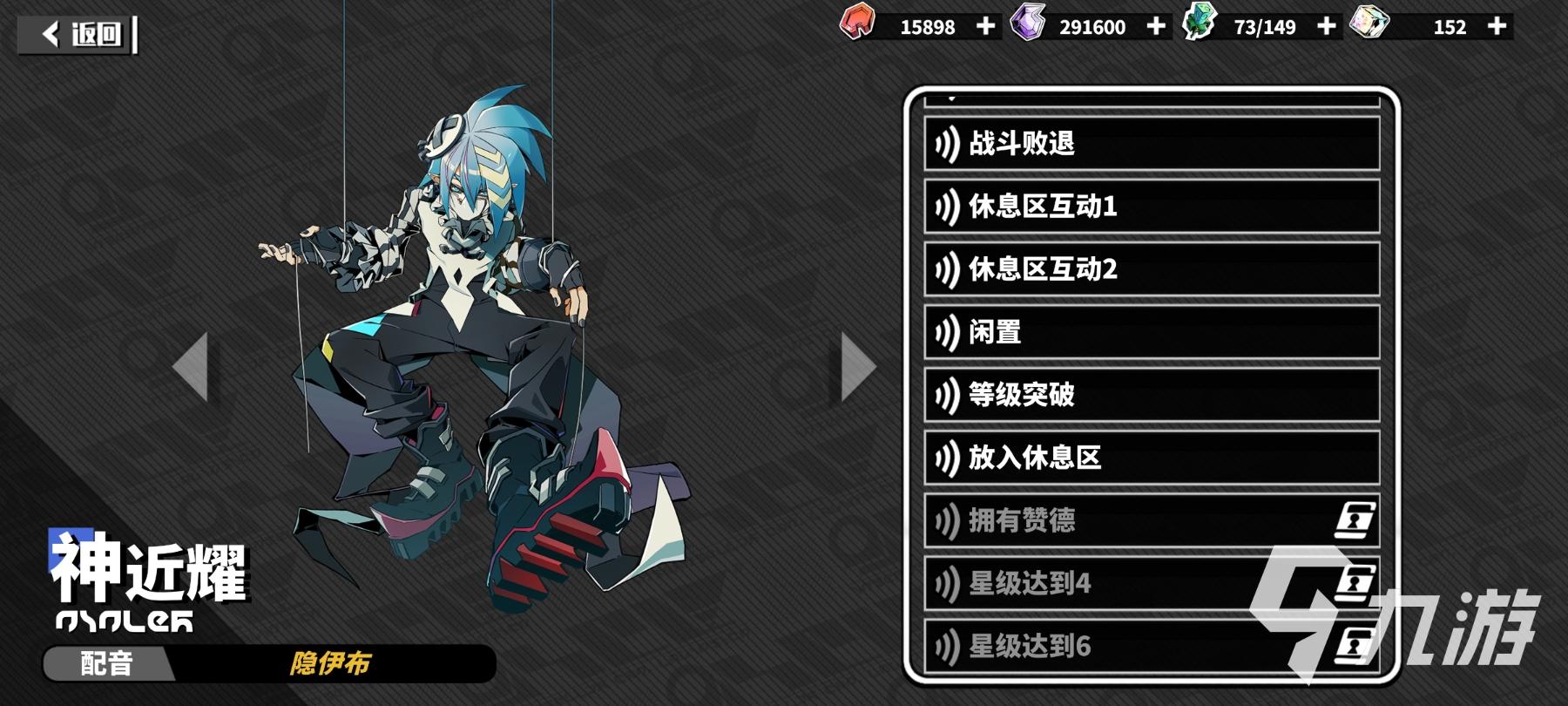寻光之旅神近耀剧情是什么 神近耀角色剧情介绍