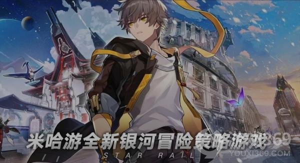 《崩坏:星穹铁道》开拓者怎么组队 开括者搭配角色一览