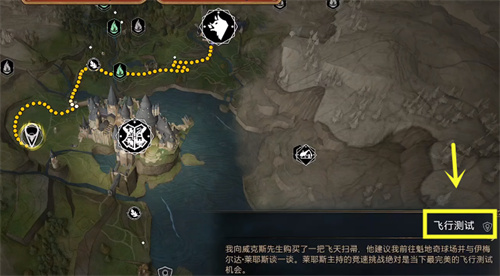 霍格沃茨遗产飞行扫帚怎么获得 扫帚获取方法一览