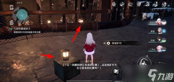 《崩坏星穹铁道》大矿区特殊宝箱位置