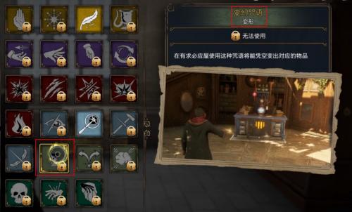 霍格沃兹之遗全魔咒技能介绍 霍格沃兹之遗全魔咒图鉴大全