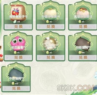 《摩尔庄园》万象更新活动玩法推荐