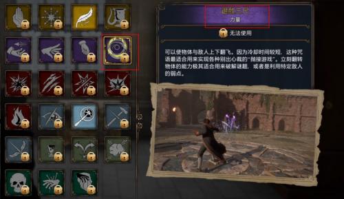 霍格沃兹之遗全魔咒技能介绍 霍格沃兹之遗全魔咒图鉴大全