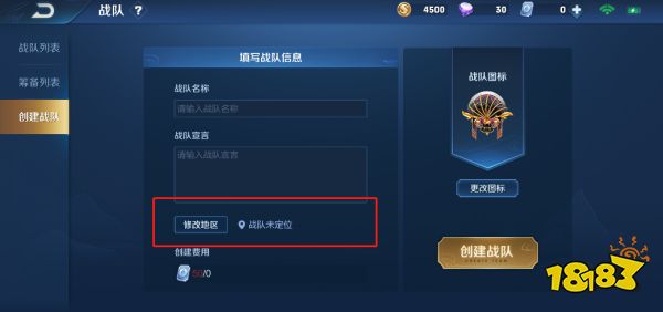 《王者荣耀》战队赛有哪些调整 战队赛调整介绍
