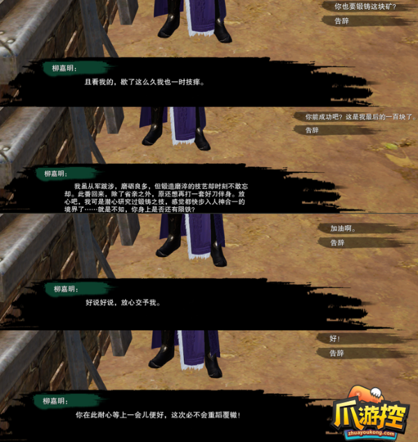 剑网3千秋铸奇遇攻略