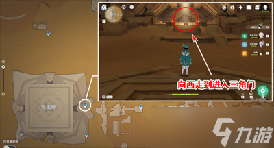 《原神》千夜故事集残页第七页在哪里？《原神》千夜故事集残页第七页位置攻略