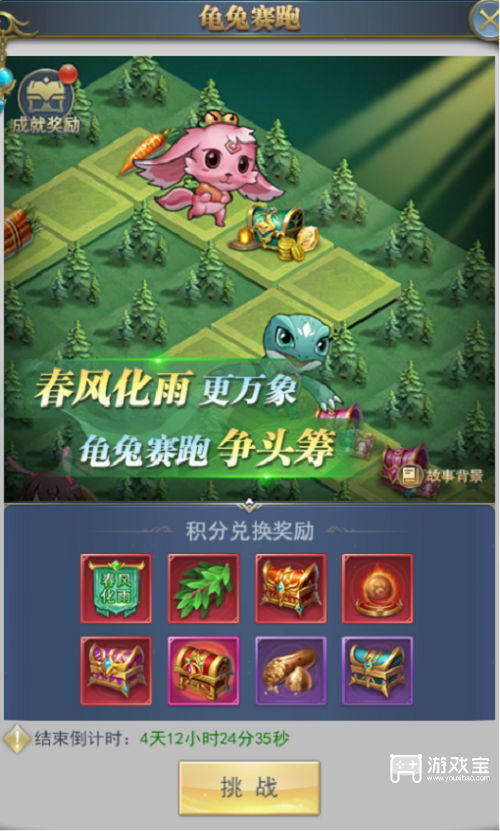 斗罗大陆h5春风化雨攻略