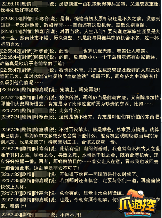 剑网3千秋铸奇遇攻略