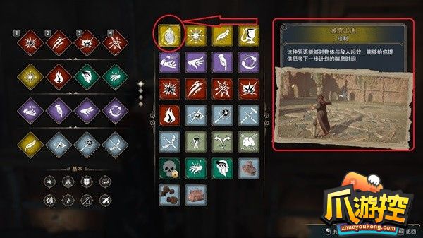 《霍格沃茨之遗》钟楼庭院密室攻略