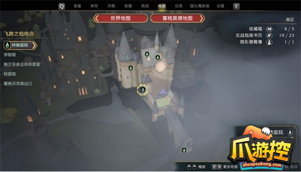 《霍格沃茨之遗》钟楼庭院密室攻略