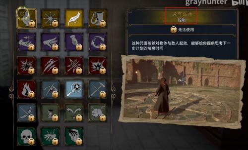 霍格沃兹之遗全魔咒技能介绍 霍格沃兹之遗全魔咒图鉴大全