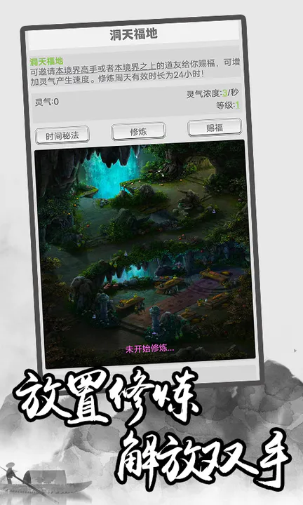 极简修仙新手赚钱攻略