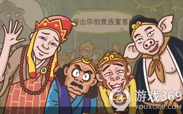 《西游梗传》如何通过第59关  第五十九关八戒的一天攻略介绍