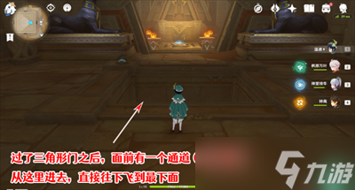 《原神》千夜故事集残页第七页在哪里？《原神》千夜故事集残页第七页位置攻略