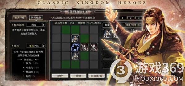 《三国群英传M》军师武器用什么 军师武器攻略介绍