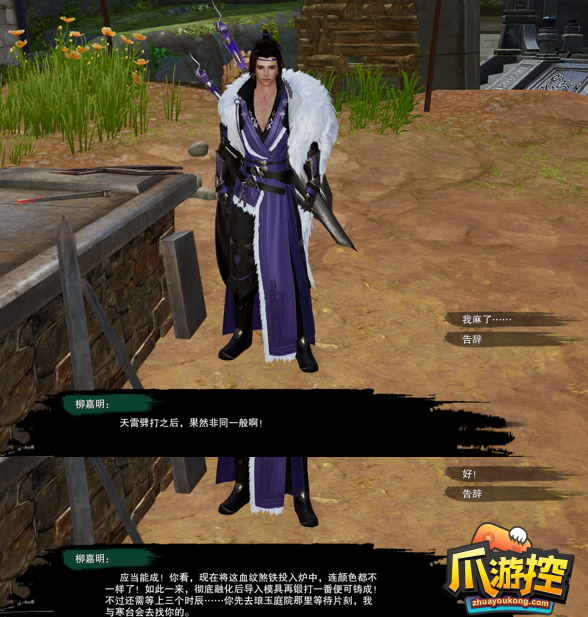 剑网3千秋铸奇遇攻略