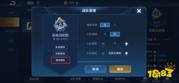 《王者荣耀》战队赛有哪些调整 战队赛调整介绍