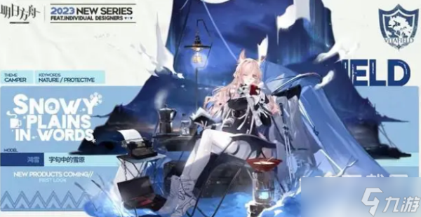 《明日方舟》狮蝎面纱之下皮肤获取攻略