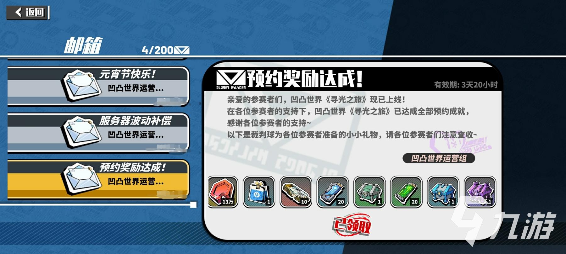 寻光之旅兑换码有什么 寻光之旅最新兑换码介绍